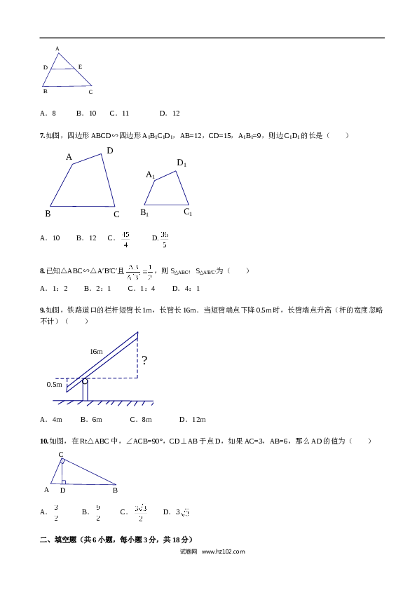 初中九年级人教版数学下册第27章《相似》单元检测及解析.doc 第2页