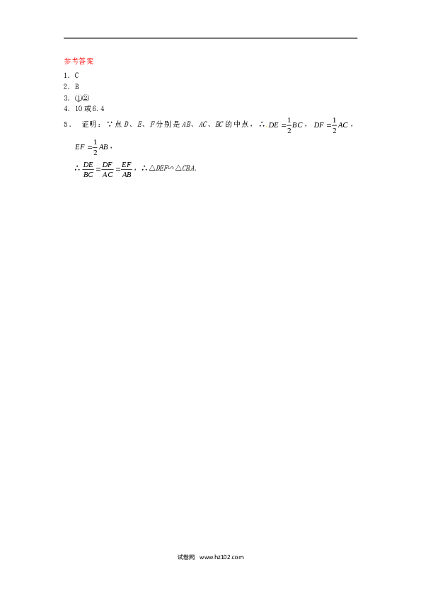 【同步练习】初三数学下册 27.2.1 相似三角形的判定同步练习1 新人教版.doc 第2页