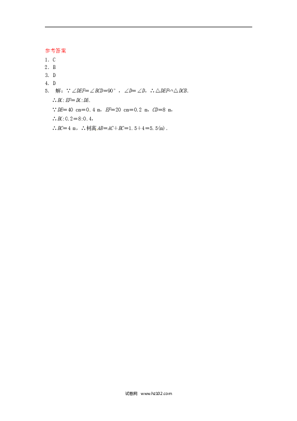 【同步练习】初三数学下册 27.2.1 相似三角形的判定同步练习2 新人教版.doc 第2页