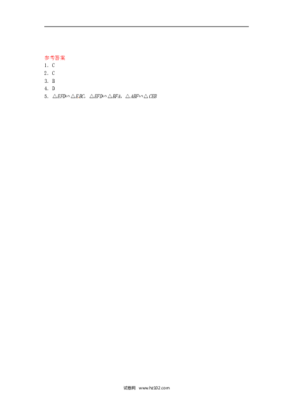 【同步练习】初三数学下册 27.2.1 相似三角形的判定同步练习3 新人教版.doc 第2页