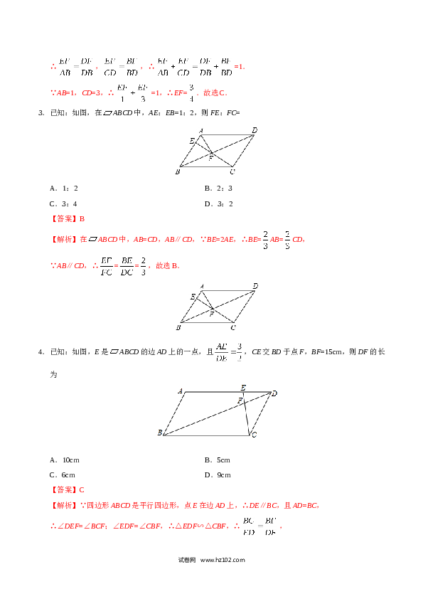 【同步练习】初三数学下册 27.2.2 相似三角形的性质-(含参考答案).doc 第2页