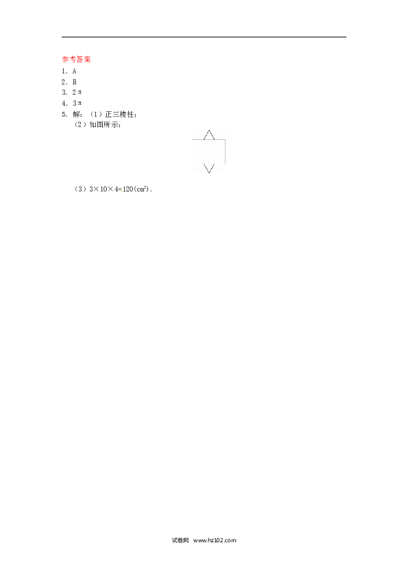 【同步练习】初三数学下册 29.2 三视图同步练习3 新人教版.doc 第2页