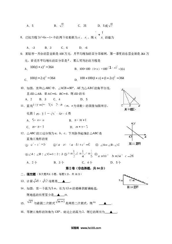 01 【人教版】八年级下期中数学试卷（含答案）.docx 第2页