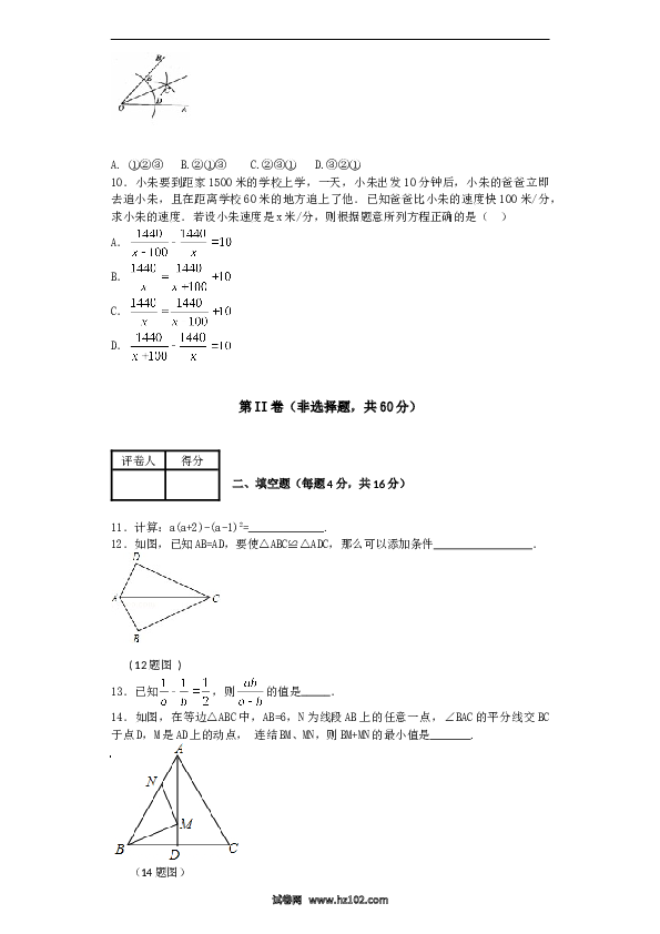 04 【人教版】八年级上期末数学试卷（含答案）.doc 第2页