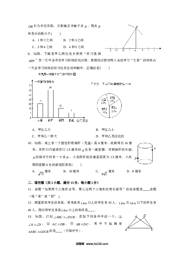 07 【人教版】八年级上期末数学试卷（含答案）.doc 第2页