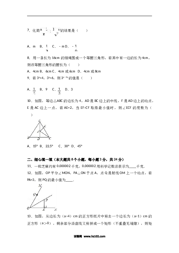 八年级上期末数学试卷06.doc 第2页