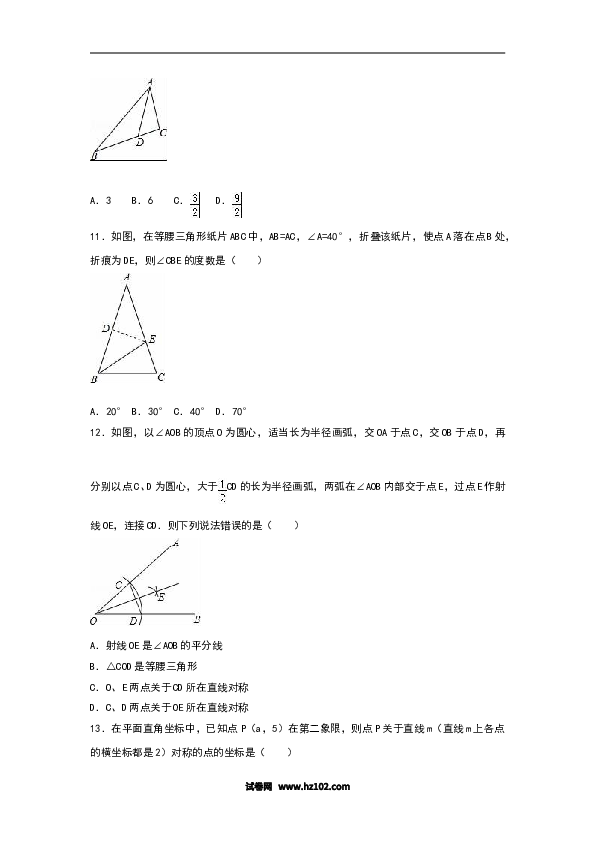 八年级上期末数学试卷08.doc 第2页