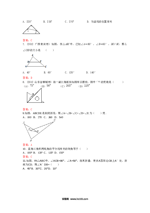 【同步练习】初二上册-人教版数学11.2.1 三角形的内角和 练习.doc 第2页