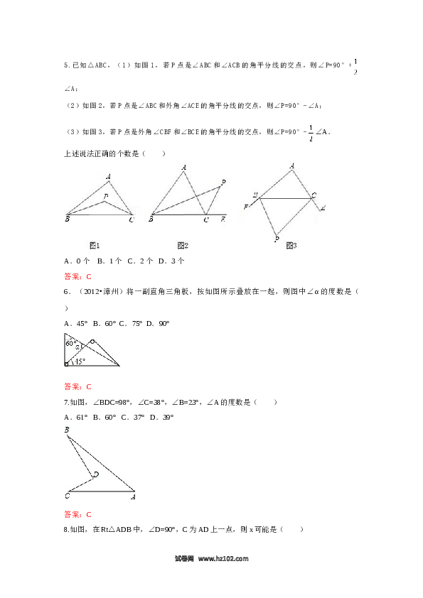 【同步练习】初二上册-人教版数学11.2.2 三角形的外角 练习.doc 第2页