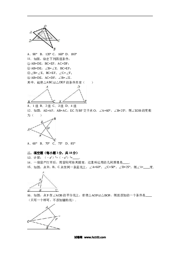 06 【人教版】八年级上期中数学试卷（含答案）.doc 第2页