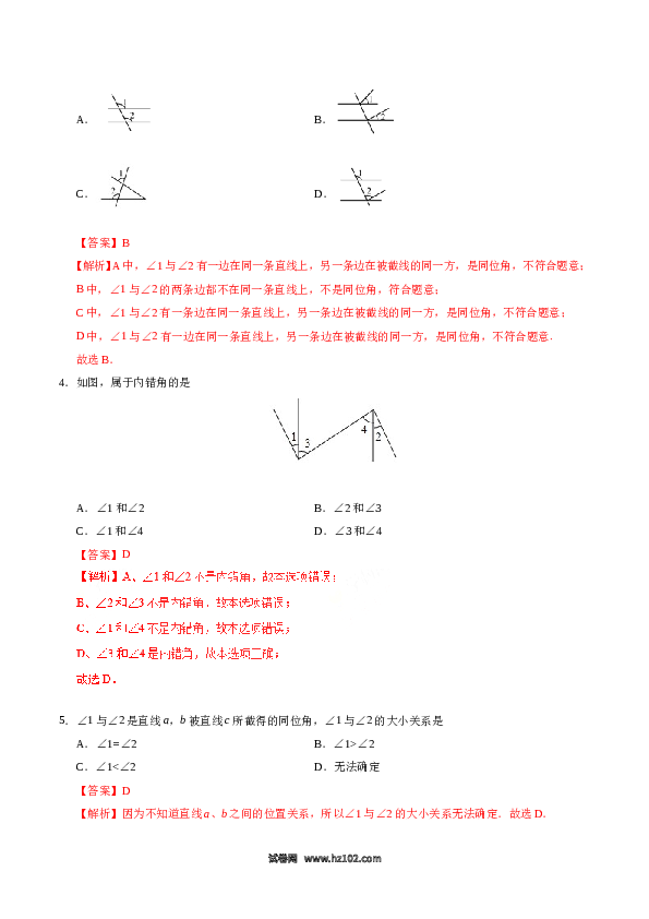 【同步练习】初一数学下册5.1.3 同位角、内错角、同旁内角-(含参考答案).doc 第2页