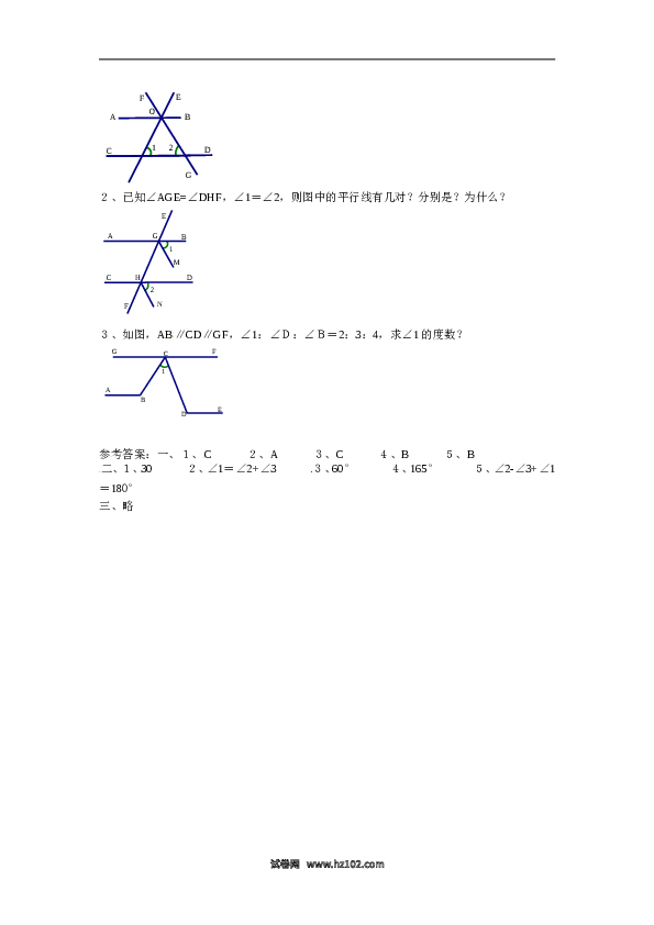 【同步练习】初一数学下册5.3 平行线的性质　检测题4.doc 第2页