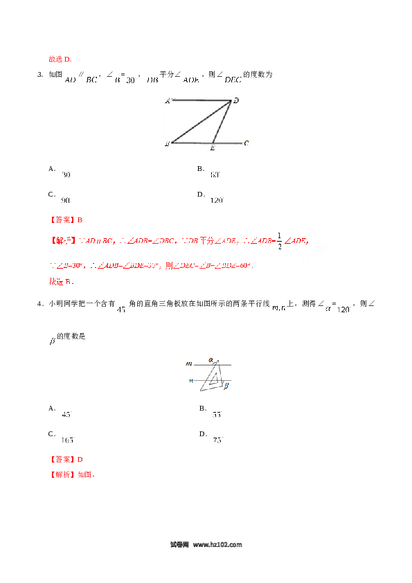 【同步练习】初一数学下册5.3.1 平行线的性质-(含参考答案).doc 第2页