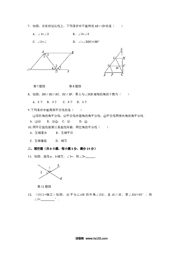 【单元检测】初中一年级数学下册第5章 相交线与平行线 检测题2.doc 第2页