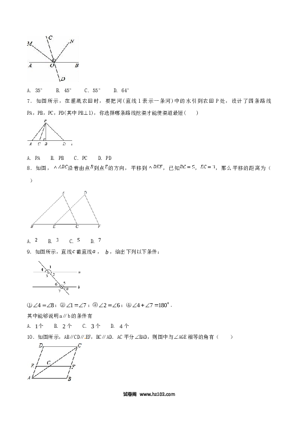【单元检测】初中一年级数学下册第5章 相交线与平行线（A卷）.doc 第2页