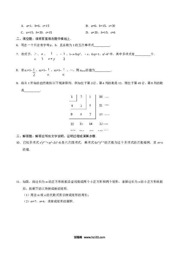 （同步练习含答案）初一数学上册 2.1 整式-（原卷版）.doc 第2页