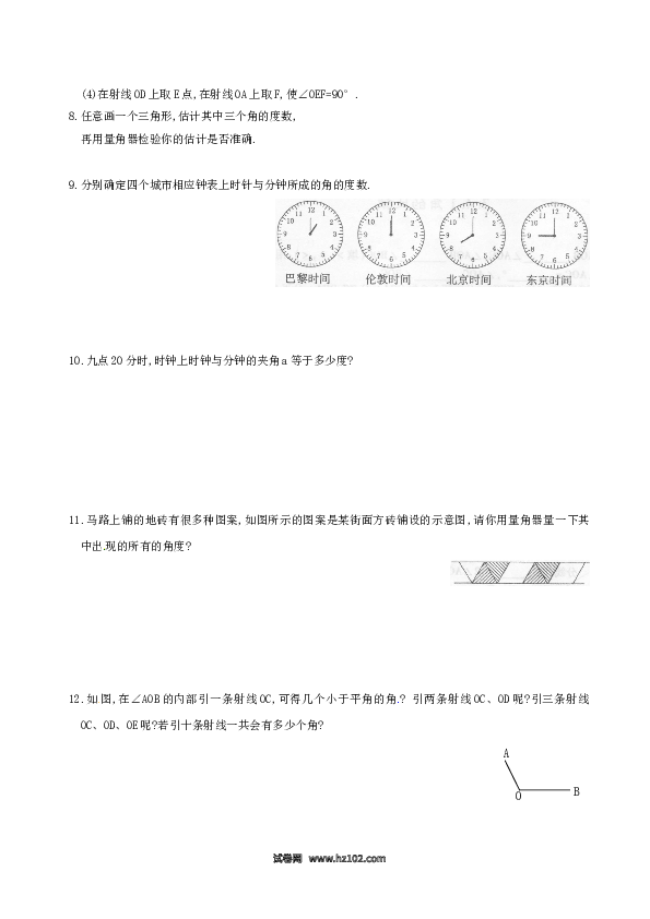 （含答案）初一数学上册 4.3　角的度量　同步练习.doc 第2页