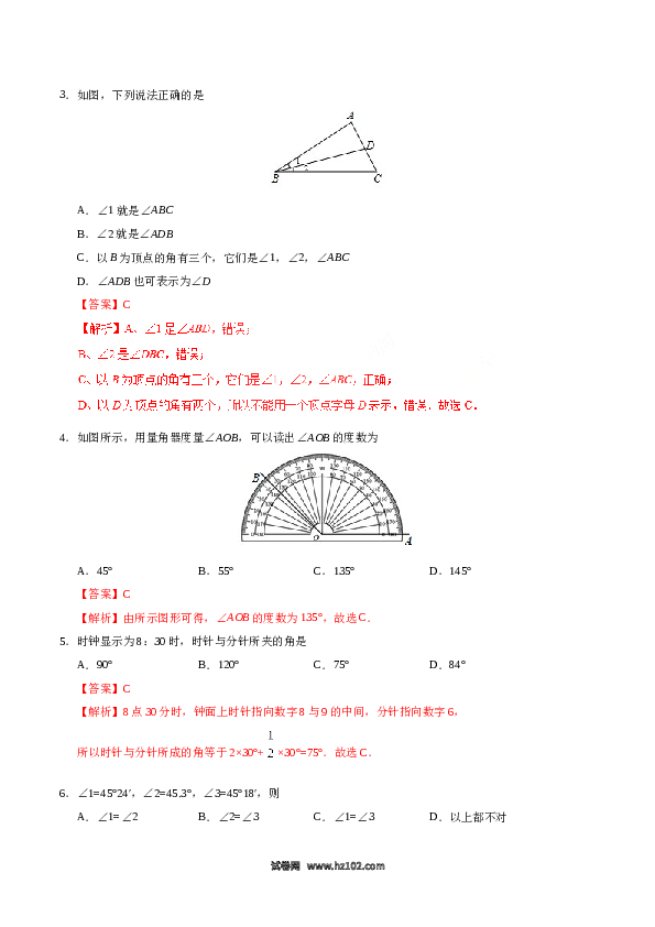 （同步练习含答案）初一数学上册 4.3.1 角-七年级数学人教版（上册）(含参考答案).doc 第2页