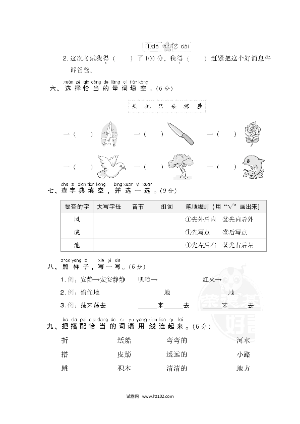 04期中检测卷.doc 第2页