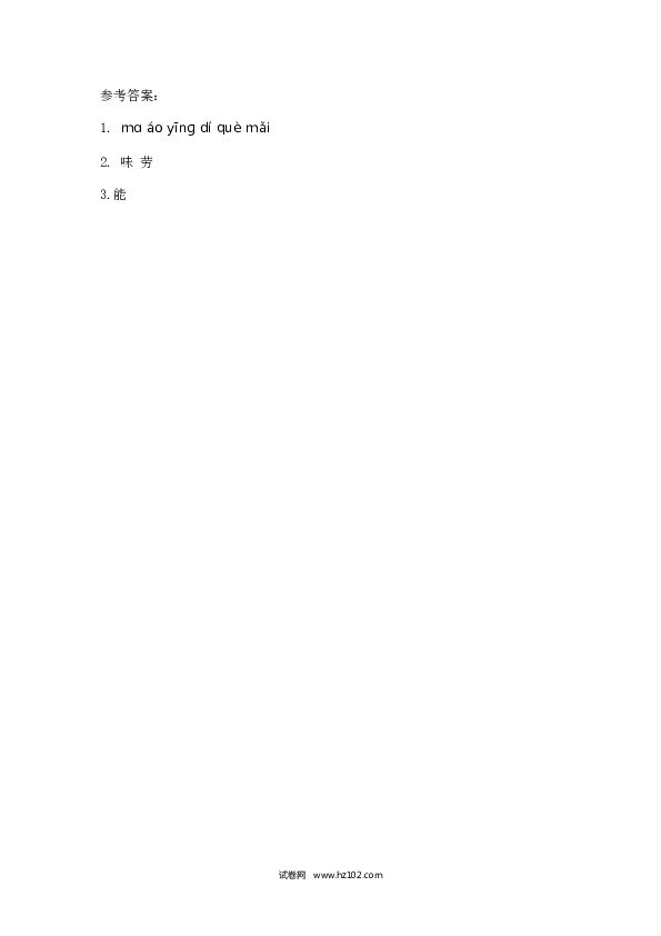 第2单元6 千人糕 第一课时.doc 第2页