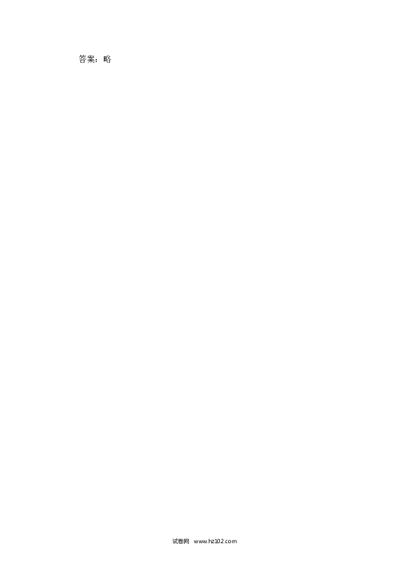 第3单元 口语交际：长大以后做什么 课时练.doc 第2页