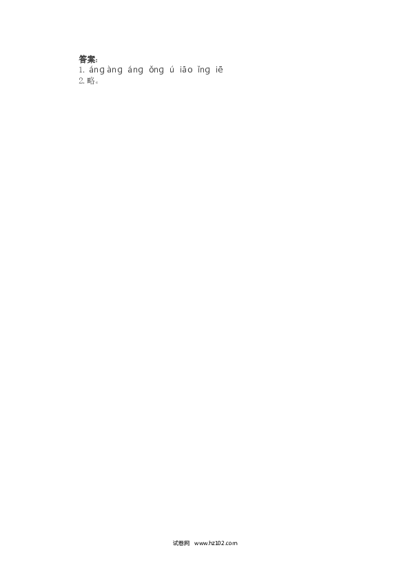 第3单元识字2 传统节日 第一课时.doc 第2页