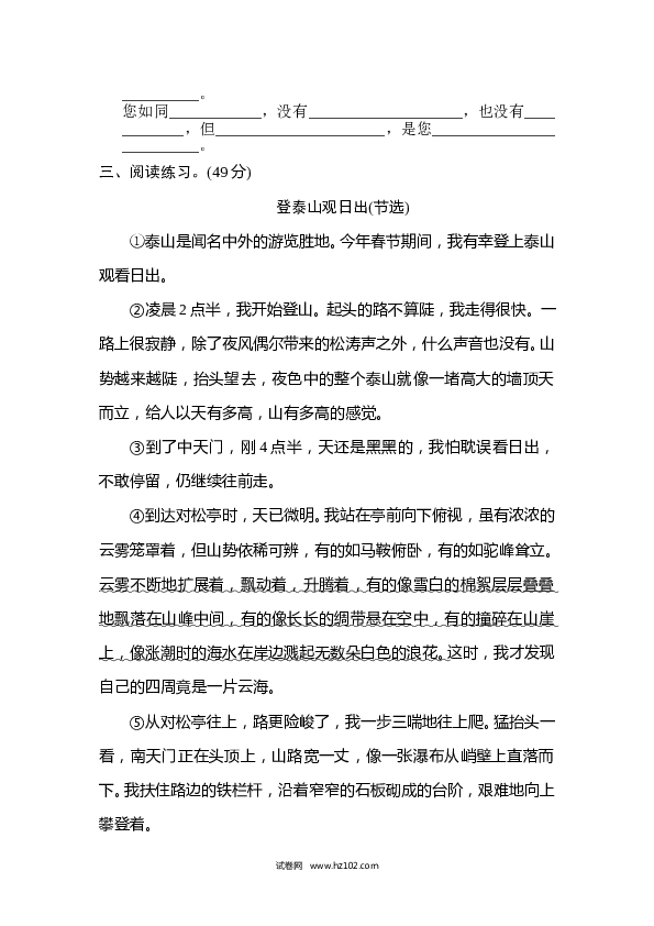 （含参考答案） 12 修辞手法.doc 第2页