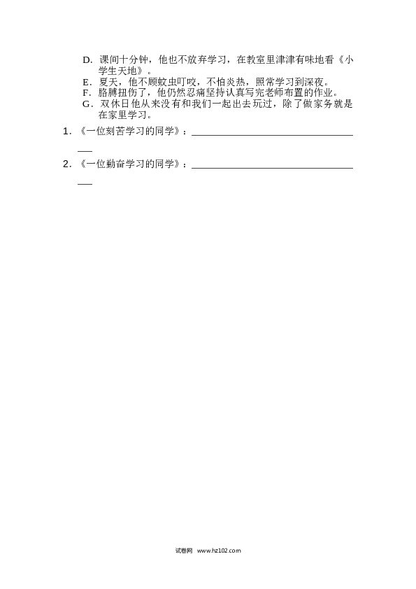 （含参考答案） 22 选材组材.doc 第2页