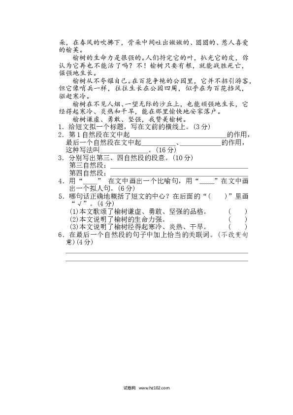 （含参考答案） 12 修辞手法.doc 第2页