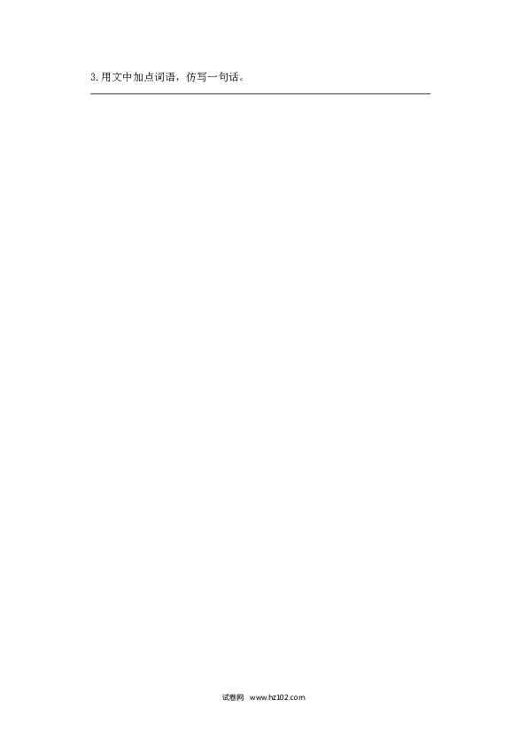 （含参考答案）第1单元 4珍珠鸟.docx 第2页