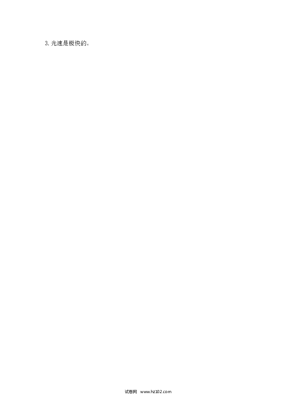 （含参考答案）第2单元 7什么比猎豹的速度更快.docx 第2页