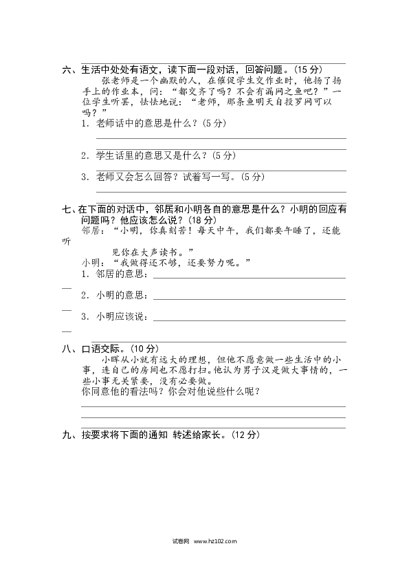 （含参考答案）17阅读链接专训卷 语言实践.doc 第2页