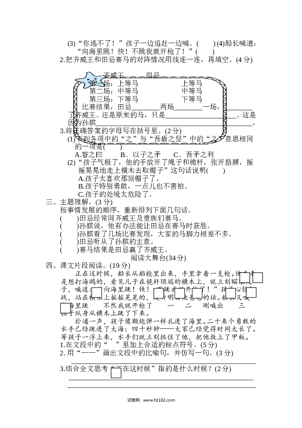 （含参考答案）第6单元 主题训练卷.doc 第2页