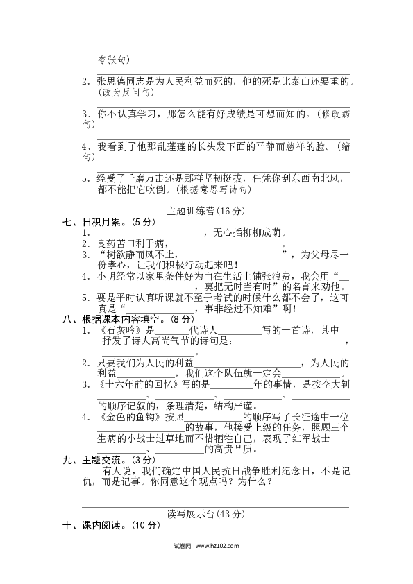 4（含参考答案）第四单元 达标测试卷.doc 第2页