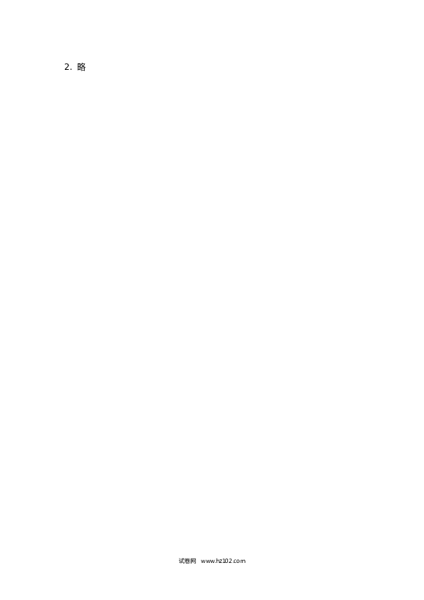 六年级下册数学 2.6生活与百分数.docx 第2页
