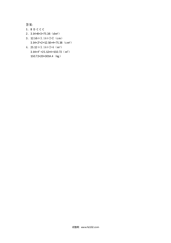 六年级下册数学 3.2圆柱的表面积.doc 第2页