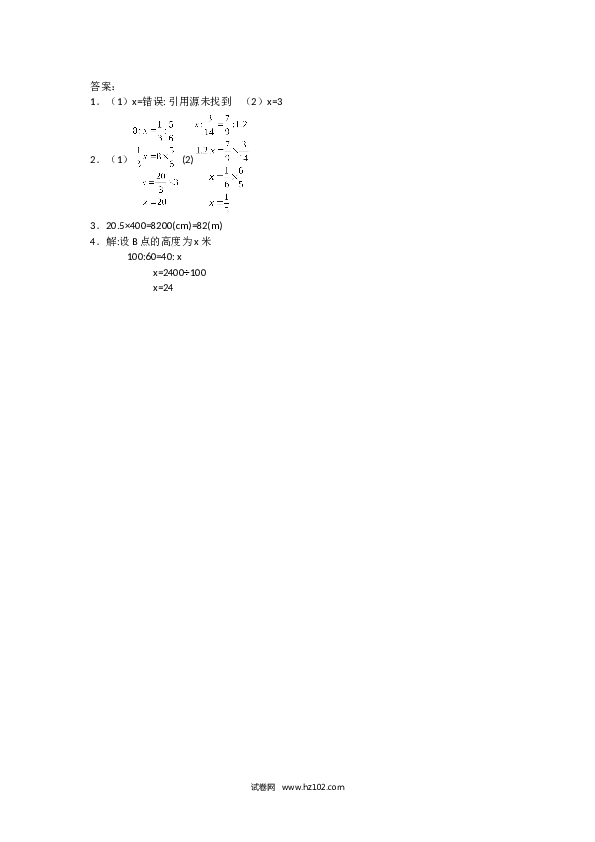 六年级下册数学 4.3解比例.doc 第2页