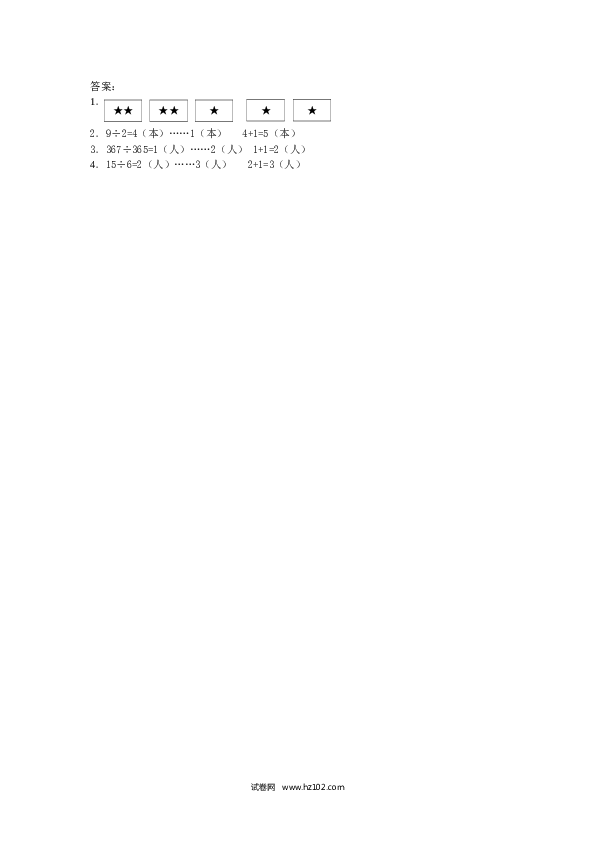 六年级下册数学 5.1鸽巢原理（1）.docx 第2页