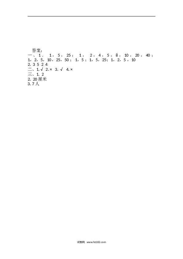 人教版五年级下册数学4.4.1 最大公因数.doc 第2页
