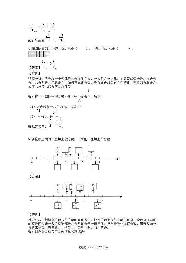 （含参考答案）分数加减法06 同分母分数加、减法 6页 .docx 第2页