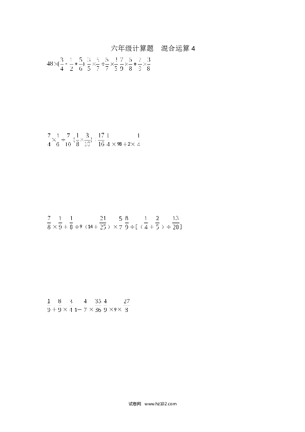 （含参考答案）六年级计算题  混合运算4（1页 15题）.docx 第1页