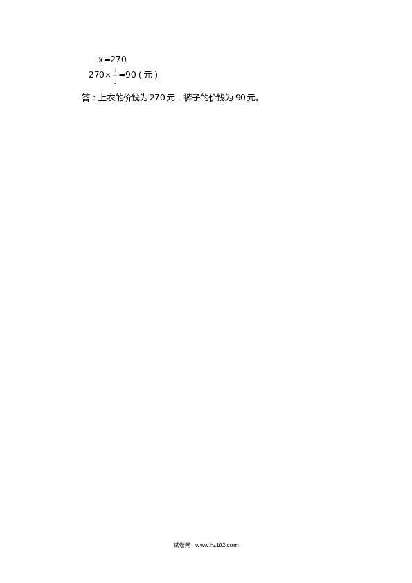 （含参考答案）08   分数混合运算2页.doc 第2页