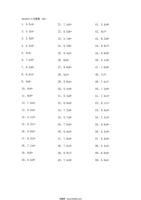 （小数乘法）5.0~8.0&times;1位整数第61~80篇.docx 第2页