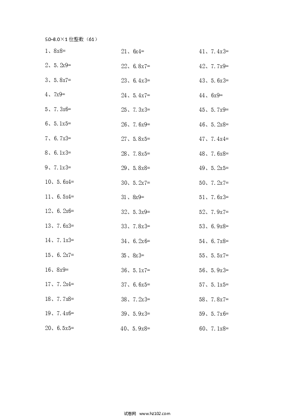 （小数乘法）5.0~8.0&times;1位整数第61~80篇.docx 第1页
