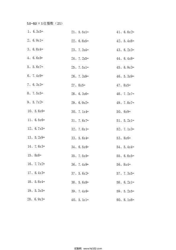 （小数乘法）5.0~8.0&times;1位整数第21~40篇.docx 第1页