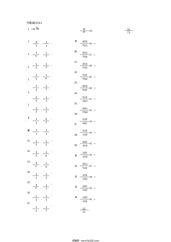 （分数减法）分数减法第81-100篇（初级）.docx 第1页