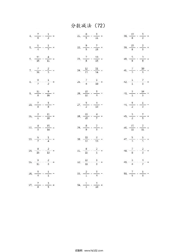 （分数减法）分数减法第71~90篇（高级）.docx 第2页