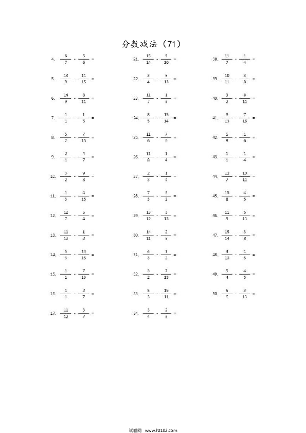 （分数减法）分数减法第71~90篇（高级）.docx 第1页