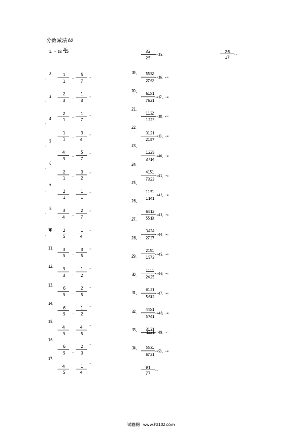 （分数减法）分数减法第61-80篇（初级）.docx 第2页
