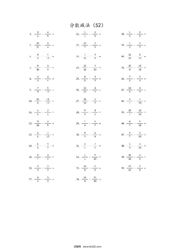 （分数减法）分数减法第51~70篇（高级）.docx 第2页